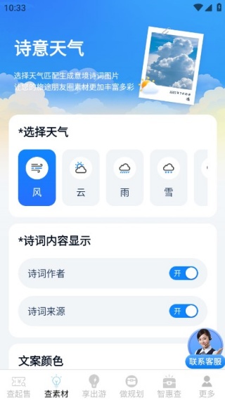 悠享出游智查票手机版下载 悠享出游智查票手机版下载