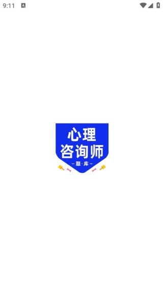 心理咨询师百分题库app最新版下载 心理咨询师百分题库app最新版下载