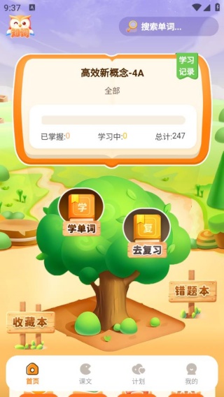 知词最新版下载 知词最新版下载