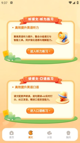 知词最新版下载 知词最新版下载