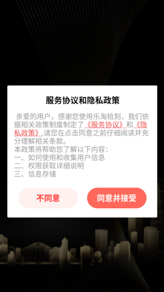 乐淘拾刻软件下载 乐淘拾刻软件下载