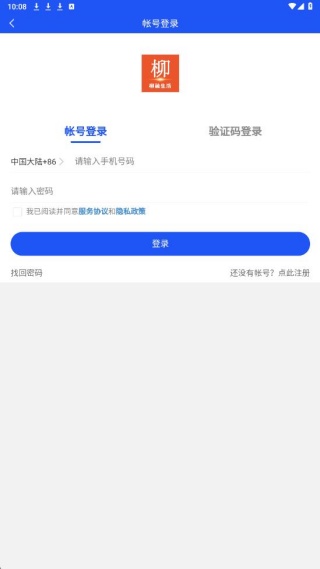 柳融生活app最新版下载 柳融生活app最新版下载