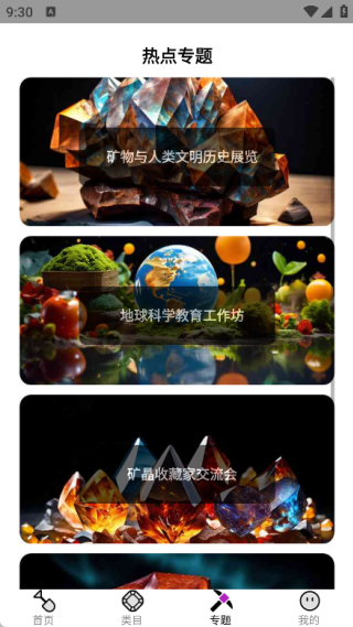 我的矿藏app下载 我的矿藏app下载