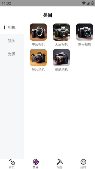 夜空成像最新版下载 夜空成像最新版下载