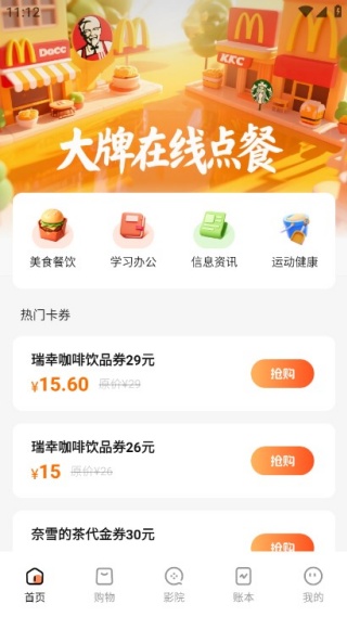 特价购省多多手机版下载 特价购省多多手机版下载