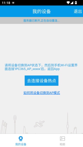 360Eyes监控摄像头下载安装 360Eyes监控摄像头下载安装