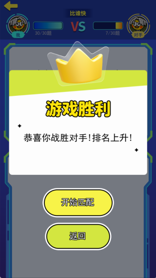 �������ƴ��Ϸ����