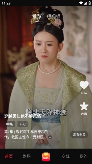 黔微短剧手机版下载 黔微短剧手机版下载