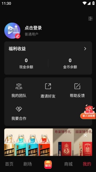 黔微短剧手机版下载 黔微短剧手机版下载