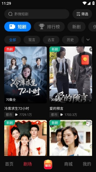 黔微短剧手机版下载 黔微短剧手机版下载