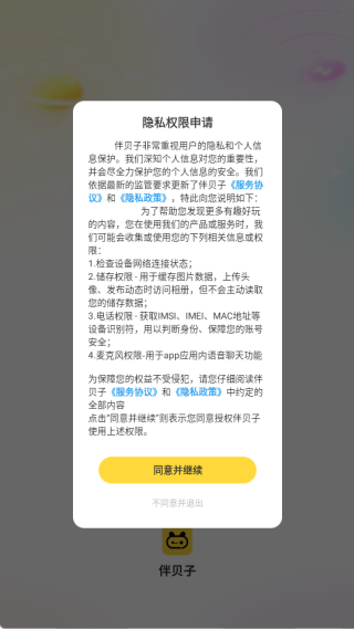 �鱴��(��Ϸ�罻)����