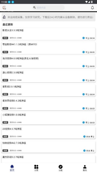 �����ռ�app������ذ�׿��(�������)