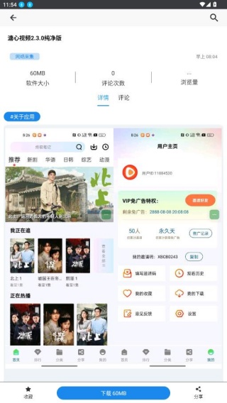 �����ռ�app������ذ�׿��(�������)