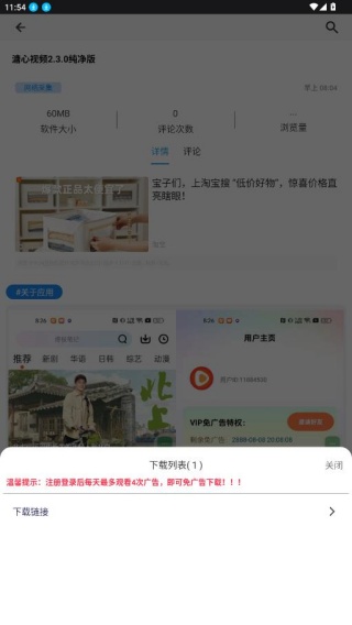 �����ռ�app������ذ�׿��(�������)