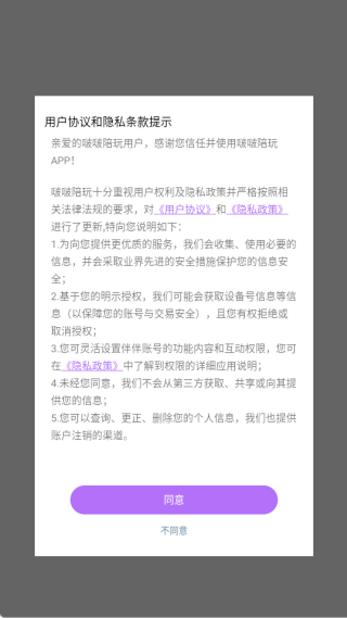 啵啵陪玩软件下载 啵啵陪玩软件下载
