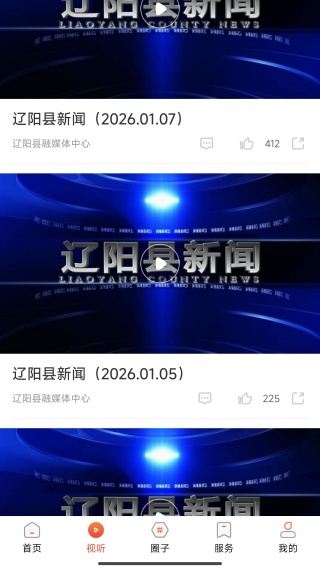 辽阳县融媒app 辽阳县融媒app