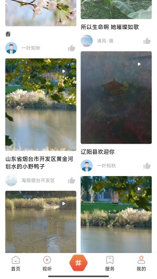 辽阳县融媒app 辽阳县融媒app