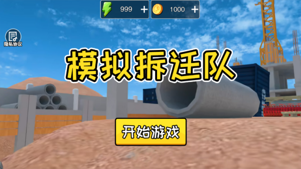 ģ���Ǩ����Ϸ����