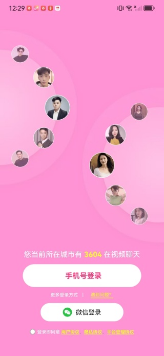 心盼交友app软件下载 心盼交友app软件下载