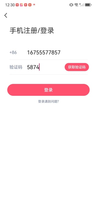 心盼交友app软件下载 心盼交友app软件下载
