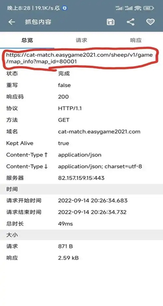 小黄鸟抓包羊了个羊(HttpCanary) 小黄鸟抓包羊了个羊(HttpCanary)