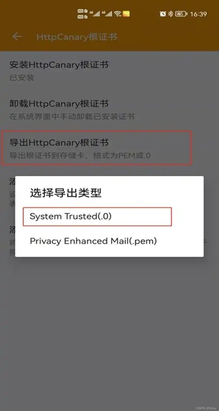 小黄鸟抓包羊了个羊(HttpCanary) 小黄鸟抓包羊了个羊(HttpCanary)