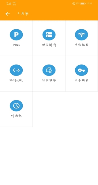 小黄鸟抓包羊了个羊(HttpCanary) 小黄鸟抓包羊了个羊(HttpCanary)