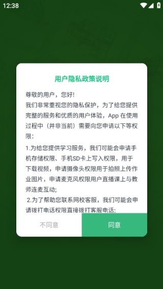 鲁班建培app官方版 鲁班建培app官方版