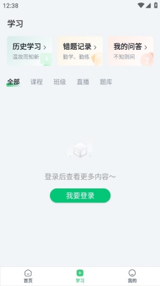 鲁班建培app官方版 鲁班建培app官方版
