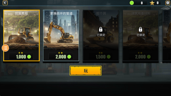 沙盒建筑师游戏下载 沙盒建筑师游戏下载