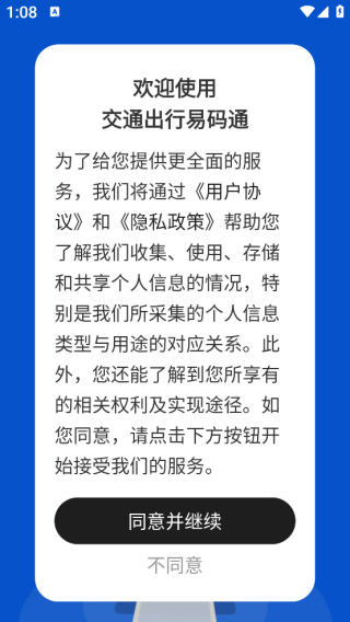 ��ͨ��������ͨapp����