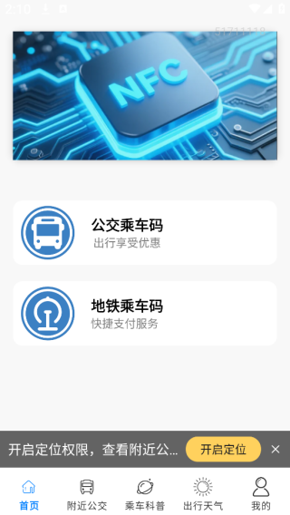 ��ͨ��������ͨapp����