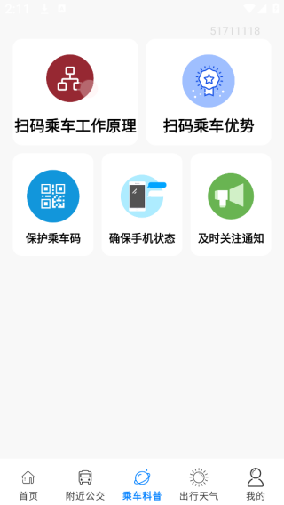 ��ͨ��������ͨapp����