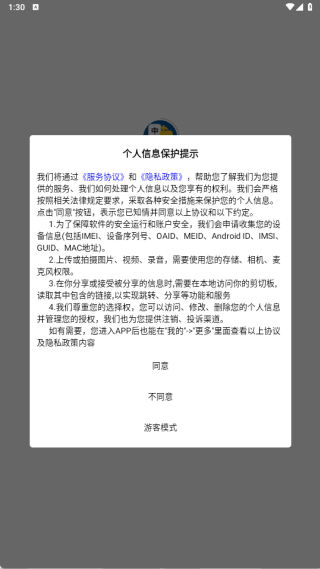 ϣ���﷭��ͨapp����