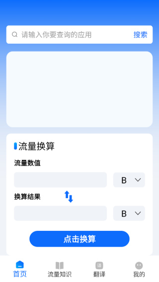 时序流量大师app下载 时序流量大师app下载