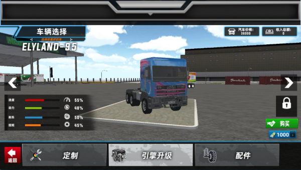 真实货车模拟器游戏下载 真实货车模拟器游戏下载