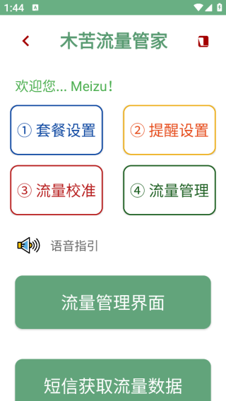 ľ�������ܼ�app����