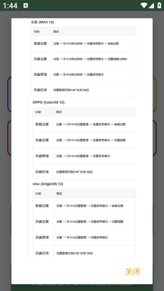 ľ�������ܼ�app����