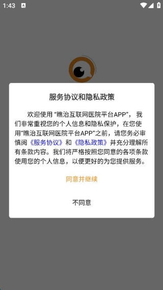 ���λ�����ҽԺ����ƽ̨