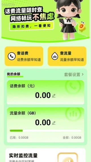 ����ͨ����app����