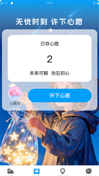 晴空天气预报app下载 晴空天气预报app下载