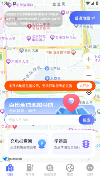 ��Ѹȫ���ͼ����app����