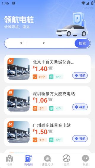 ��Ѹȫ���ͼ����app����