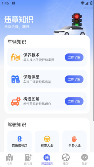 ��Ѹȫ���ͼ����app����