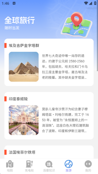 ��Ѹȫ���ͼ����app����