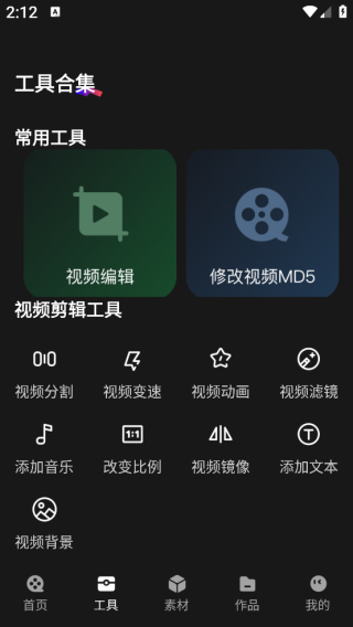快映剪辑宝app下载 快映剪辑宝app下载