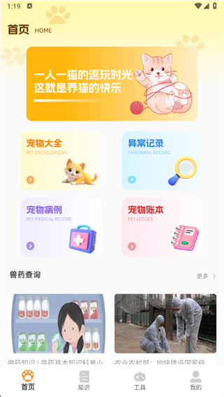 ���˳�app����