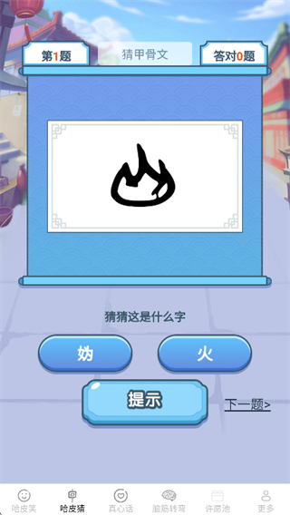 ��ƤȤ��app����