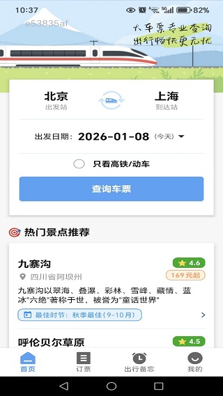 �𳵸�����Ʊ�ǲ�app����