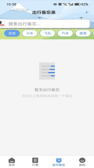 �𳵸�����Ʊ�ǲ�app����